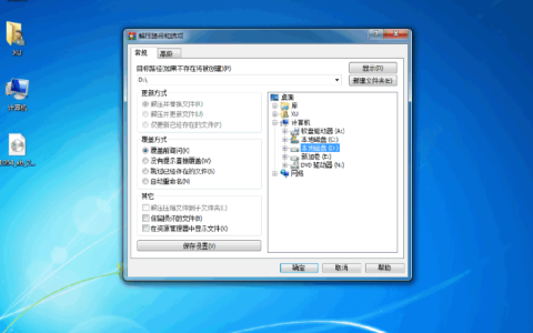 教你如何安装win7镜像系统[多图]