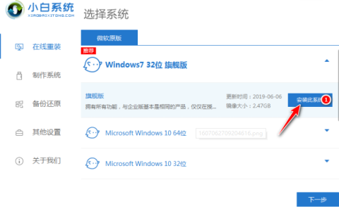 自己怎么重装系统win7[多图]