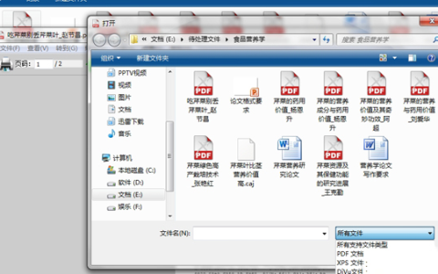 win7系统caj文件怎么打开[多图]