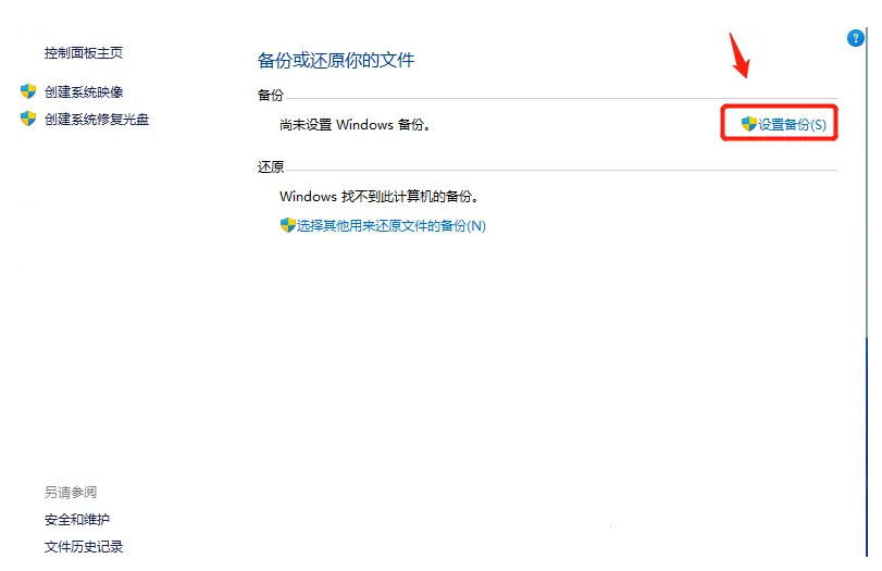 win11怎么备份c盘里的数据[多图]