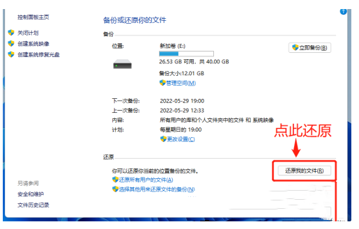 win11怎么备份c盘里的数据[多图]