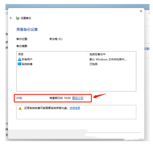 win11怎么备份c盘里的数据[多图]
