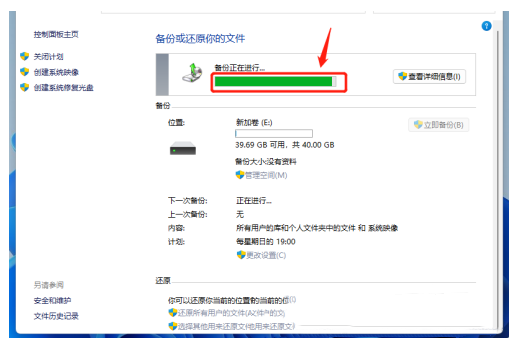 win11怎么备份c盘里的数据[多图]