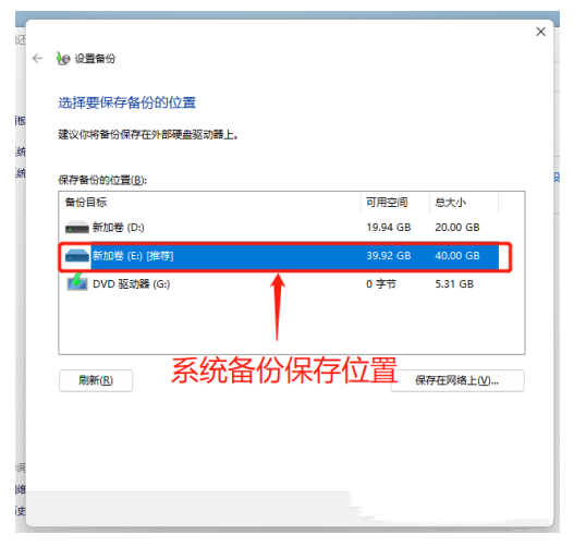 win11怎么备份c盘里的数据[多图]