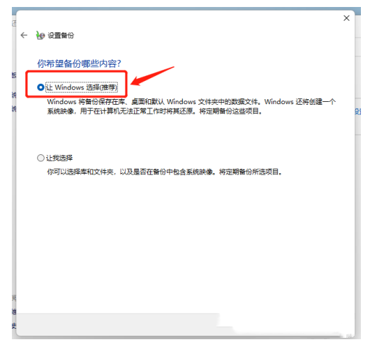 win11怎么备份c盘里的数据[多图]