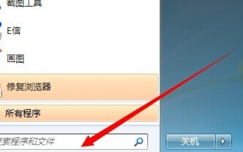 win7系统开机启动项怎么设置的教程[多图]