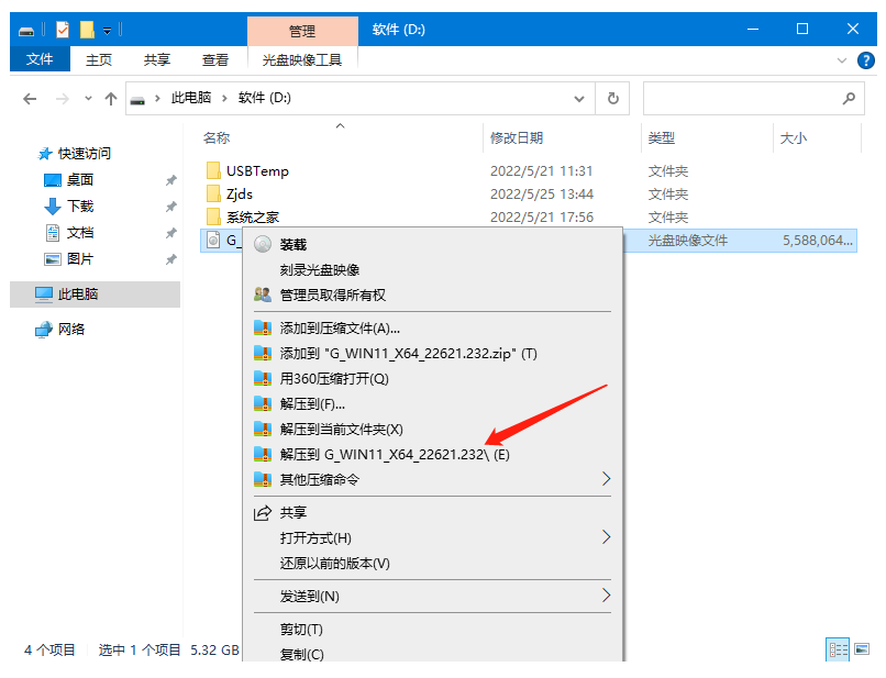 教你台式机怎么重装系统windows11[多图]