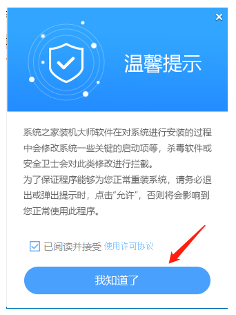 教你台式机怎么重装系统windows11[多图]