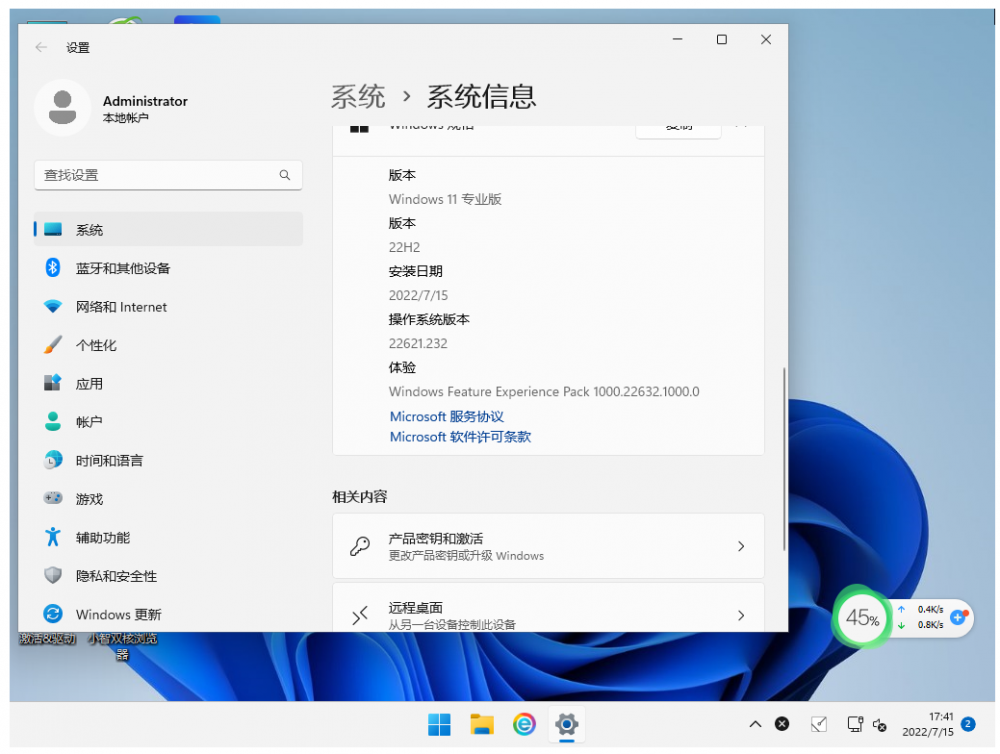 教你台式机怎么重装系统windows11[多图]