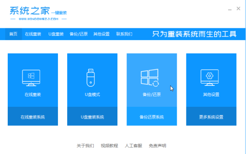 演示ghost win7系统下载安装方法[多图]