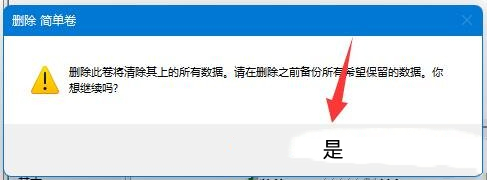 win11怎么分回c盘空间[多图]