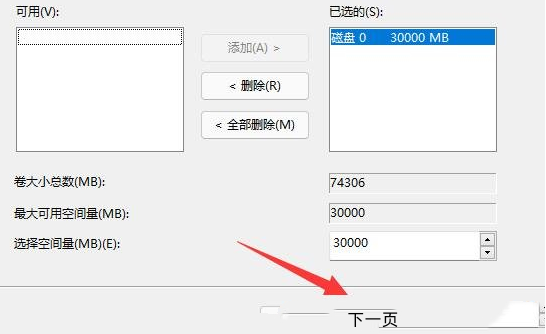 win11怎么分回c盘空间[多图]
