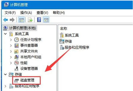 win11怎么分回c盘空间[多图]
