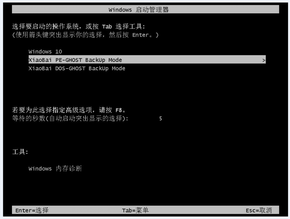 小白一键重装系统怎么备份win11[多图]