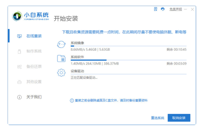 小白一键重装系统win11教程[多图]