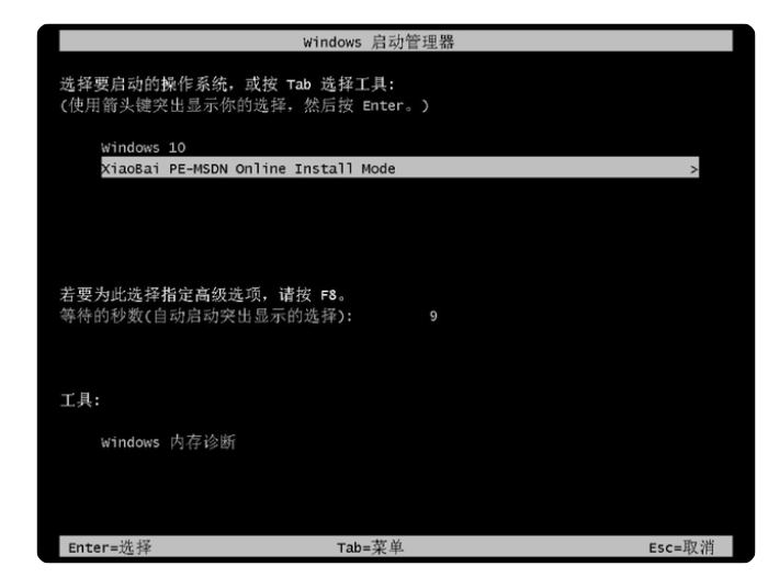 小白一键重装系统win11教程[多图]