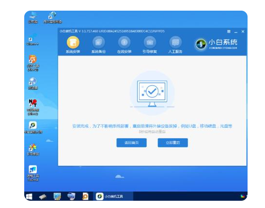 小白一键重装系统win11教程[多图]