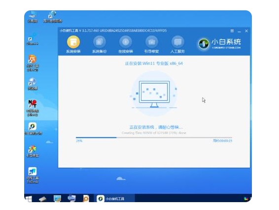 小白一键重装系统win11教程[多图]