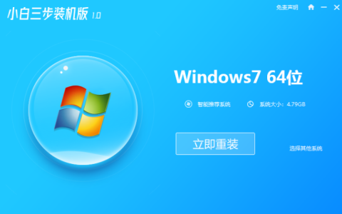 台式电脑系统下载win7 旗舰版的教程[多图]