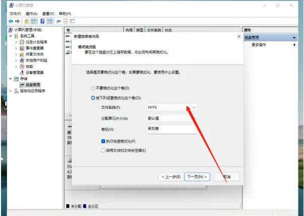 win11系统重装后无法分盘怎么办[多图]