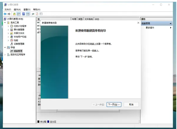 win11系统重装后无法分盘怎么办[多图]