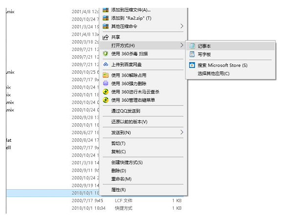 win11打开共和国之辉黑屏怎么办[多图]