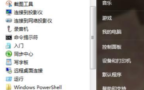 win7系统电脑定时关机怎么设置的教程[多图]