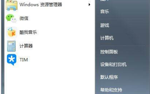 win7共享打印机出错0x000006d9怎么办[多图]
