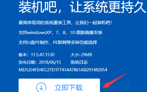 笔记本电脑win7升级win10系统教程[多图]
