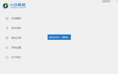 小白一键重装系统win7方法教程[多图]
