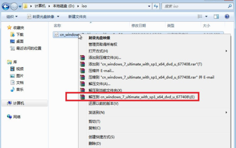 win7镜像安装教程[多图]