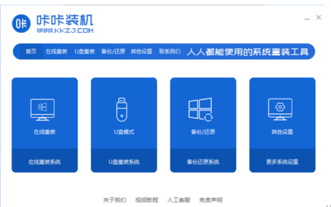 安装深度windows7旗舰版[多图]