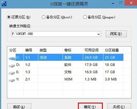 安装深度windows7旗舰版[多图]
