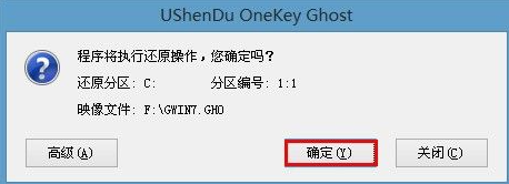 安装深度windows7旗舰版[多图]