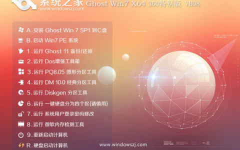 系统之家官网win7系统怎么样[多图]