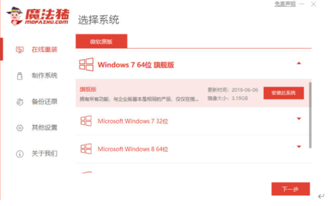 教你重装系统win7不用u盘的方法[多图]