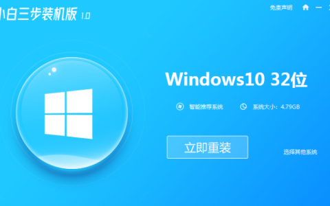 华硕电脑win7升级win10系统教程[多图]