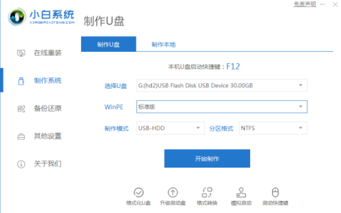 win11官网制作的u盘如何安装系统[多图]