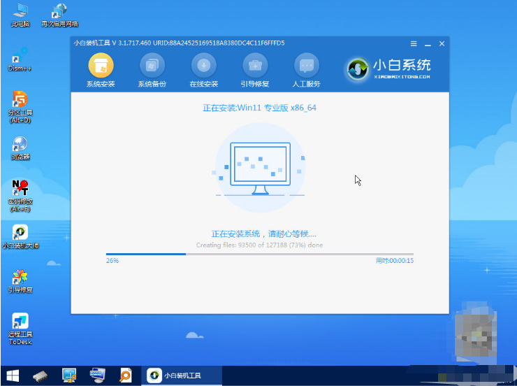 win11官网制作的u盘如何安装系统[多图]