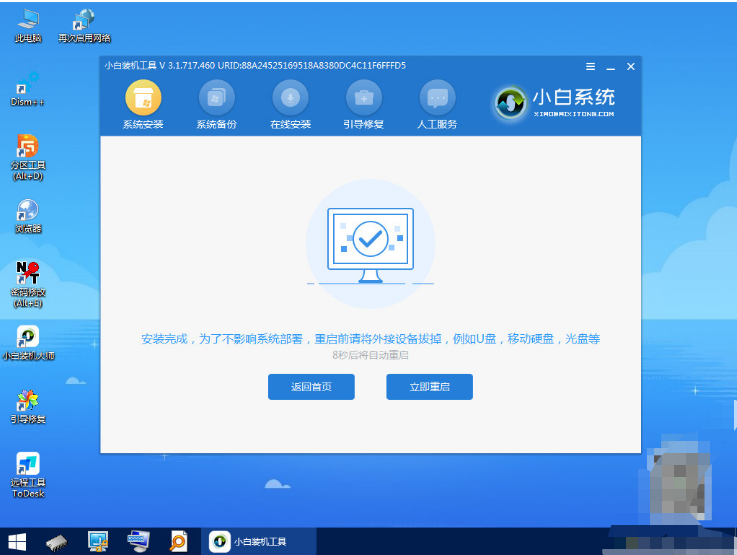 win11官网制作的u盘如何安装系统[多图]