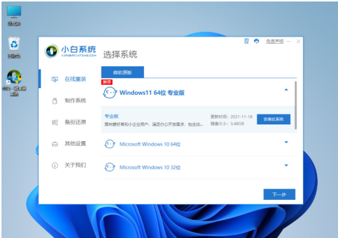 win11系统怎么下载[多图]