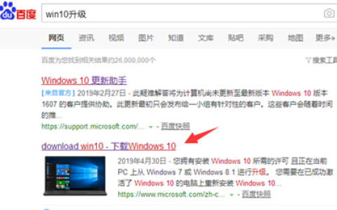 win7怎么升级win10系统版本[多图]