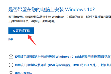 win7怎么升级win10系统版本[多图]