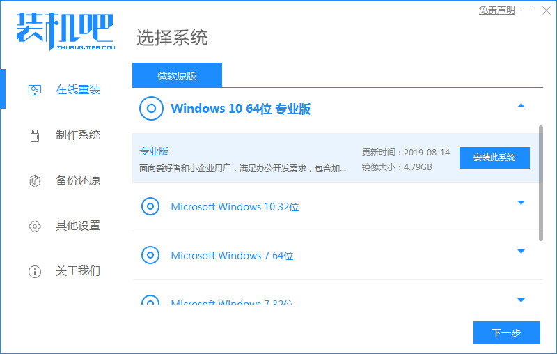 win7怎么升级win10系统版本[多图]