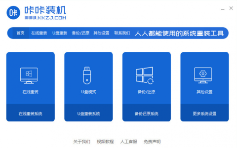 华硕天选重装win7系统的教程[多图]