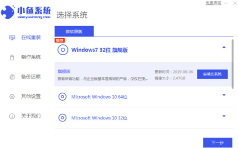 演示win7专业版下载安装教程[多图]