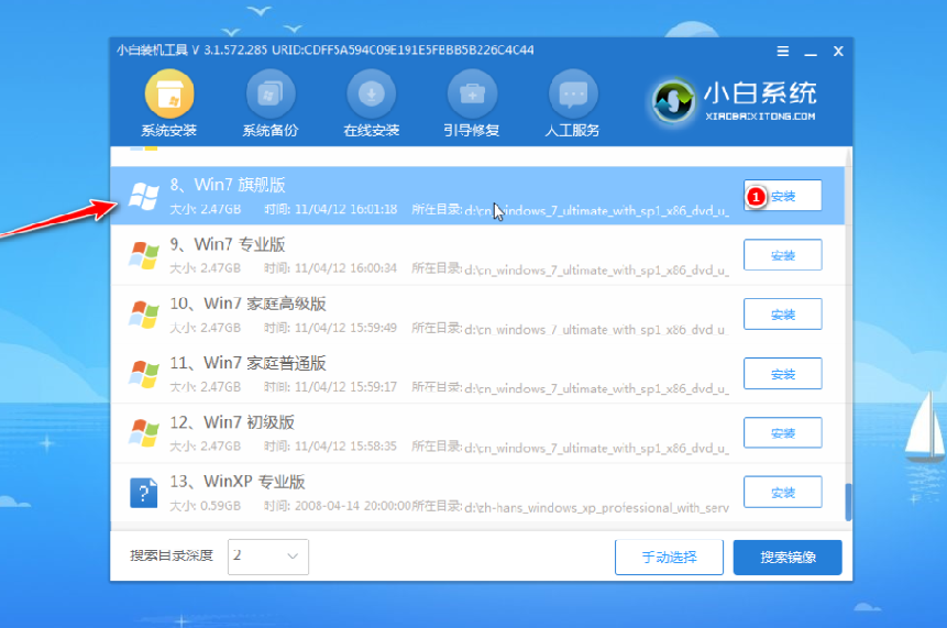 windows7下载到u盘怎么安装[多图]