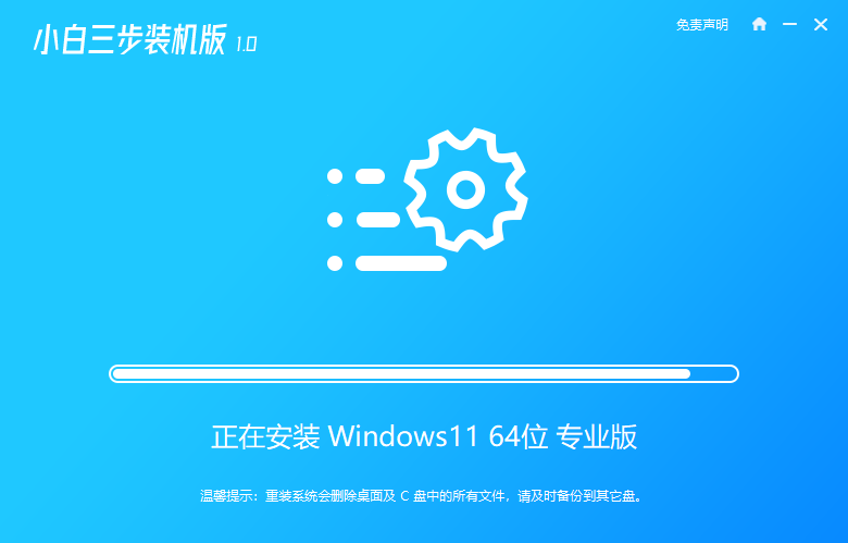 笔记本重装系统怎么装win11[多图]