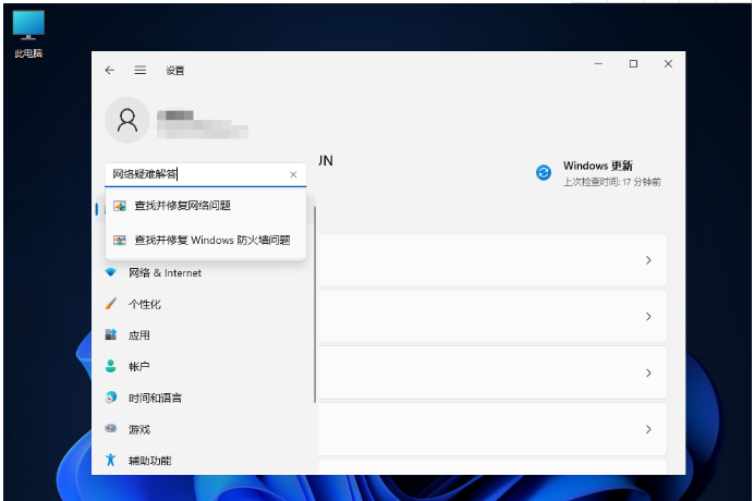 电脑win11服务器未响应怎么修复[多图]