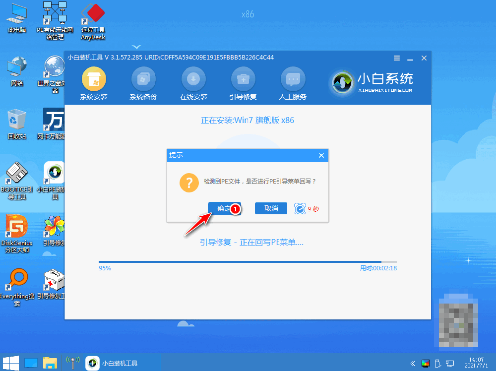 u盘装win7系统总是失败怎么办[多图]